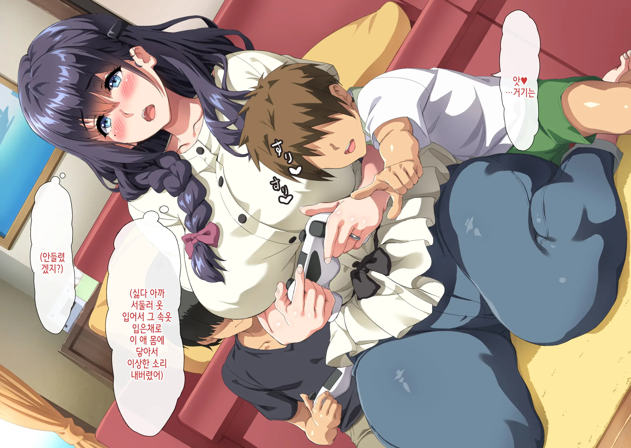 Gomennasai Anata...Konya Watashi Wa Musuko No Tomodachi No Ko Wo Haramimasu. | 미안해요 여보… 오늘 밤 저는 아들의 친구의 아이를 임신해요.